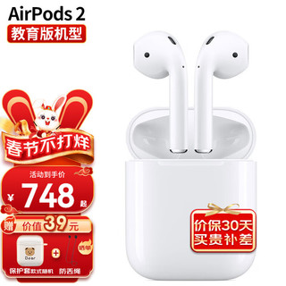 苹果（Apple） airpods2 苹果无线蓝牙耳机二代 AirPods2官方标配版 卡通保护套 国行
