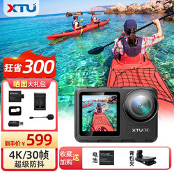 XTU 骁途 S3pro运动相机4K超清防抖防水双屏户外vlog钓鱼摄像机摩托车记录仪 S3简配版 黑色