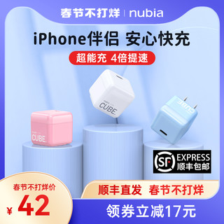 nubia 努比亚 PA0202 手机充电器 Type-C 22.5W 抹茶绿