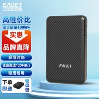 EAGET 忆捷 G62移动硬盘1.5TB高速3.0办公外置HDD办公大容量