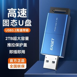 EAGET 忆捷 256G固态U盘Type-c高速USB3.2外置手机电脑优盘