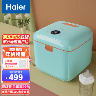 Haier 海尔 HBS-U202B 消毒烘干器