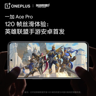 OnePlus 一加 OPPO 一加Ace Pro OnePlus 5G新品游戏手机1加ace pro 16+256GB   黑森