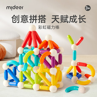 mideer 弥鹿 彩虹磁力棒 60件