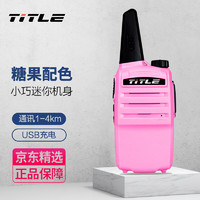 TITLE 科讯（TITLE）对讲机民用公里微型户外手台 小型迷你对讲器6W大功率X-35TFSI低压-粉