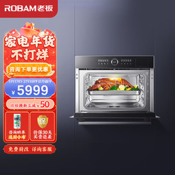 ROBAM 老板 SQ282A 嵌入式蒸箱 48L容量家用多功能 1℃控温双擎澎湃大蒸汽高端蒸箱