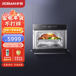 ROBAM 老板 SQ282A 嵌入式蒸箱 48L容量家用多功能 1℃控温双擎澎湃大蒸汽高端蒸箱