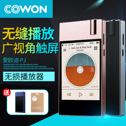 cowon 爱欧迪/COWON PLENUE J 音乐播放器HIFI无损便携发烧MP3随身听PJ