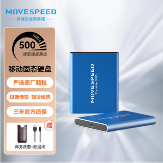MOVE SPEED 移速 512GB 移动固态硬盘（PSSD）Type-c USB3.1 读速高达500MB/S 迷你金属小巧便携 AJ30