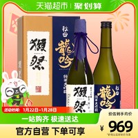 DASSAI 獭祭 日本原装进口獭祭23二割三分清酒龙吟纯米大吟酿720ml