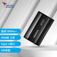 ADATA 威刚 SE800 USB 3.2 移动固态硬盘 Type-C 512GB 黑色