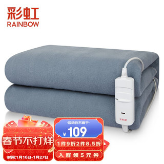 rainbow 彩虹莱妃尔 TT150x200-8X 调温电热毯 150