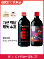 TONHWA 通化葡萄酒 葡萄酒汽泡酒7度 500mL