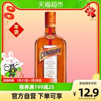 人头马 Cointreau君度甜橙力娇酒利口酒小酒伴50ml