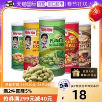 Koh-Kae 大哥 泰国大哥多口味花生豆烧烤虾网红休闲零食品230g芥末小吃