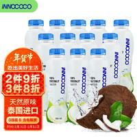 INNOCOCO 椰子水350ml*12瓶 泰国进口 NFC富含电解质果汁饮料