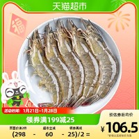 寰球渔市 海鲜冻虾盐冻大白虾1.65kg 30-40只鲜活速冻水产