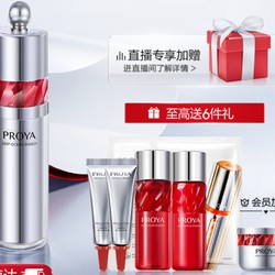 PROYA 珀莱雅 红宝石眼霜 20ml