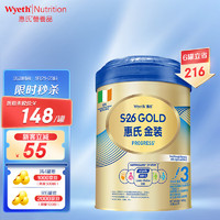 Wyeth 惠氏 S-26金装幼儿乐配方奶粉3段 双语版 (1-3岁) 900g/罐