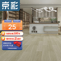 kingco 京彩 地板自粘地板革PVC地板贴加厚防水耐磨商用地板家用 鸿羽堂