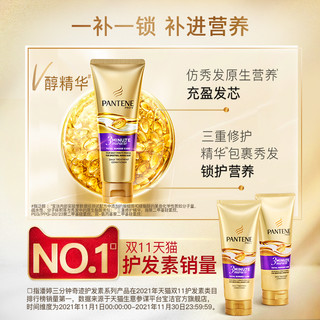 PANTENE 潘婷 三分钟奇迹护发素油头发膜级女干枯修护烫染柔顺顺滑官方正品