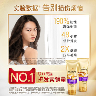 PANTENE 潘婷 三分钟奇迹护发素油头发膜级女干枯修护烫染柔顺顺滑官方正品