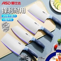 ASD 爱仕达 刀具菜刀家用厨师专用锋利砍骨刀不锈钢切片多用小厨刀套装