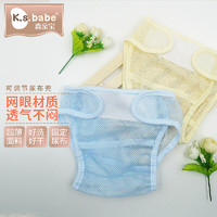喜亲宝 K.S.babe）婴儿尿布兜新生儿尿布裤兜带宝宝网眼透气裤用品2条装（蓝色+黄色）M码