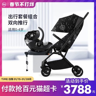 HBR 虎贝尔 Mpro2.0系列宝宝轻便高景观新生儿宝宝婴儿车+提篮组合