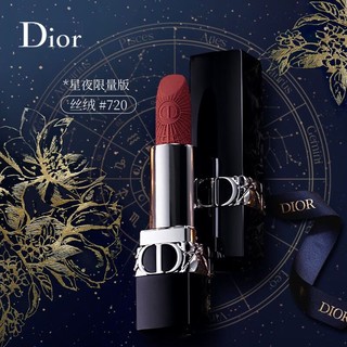 Dior 迪奥 口红烈艳蓝金星夜限量版720丝绒唇膏豆沙3.5g 生日新年礼物送女友