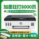 HP 惠普 tank519彩色连供打印机一体机复印扫描无线wifi家用A4办公411