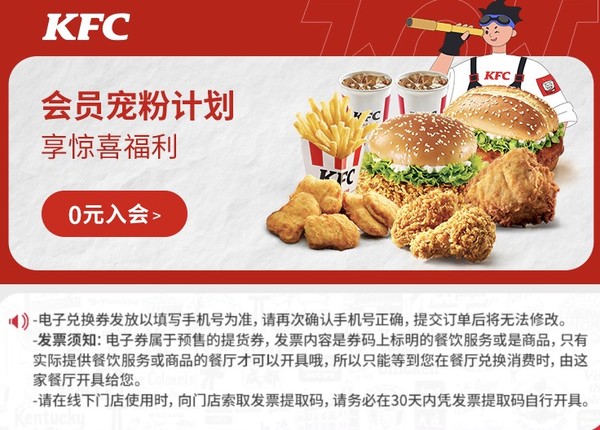 KFC/肯德基 堡堡满足双人餐兑换券