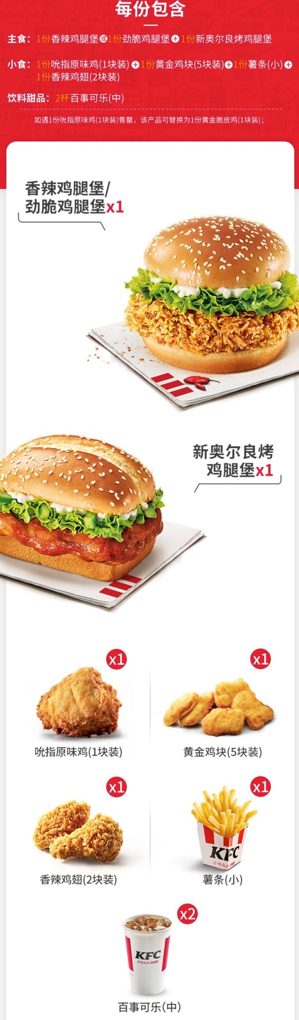 KFC/肯德基 堡堡满足双人餐兑换券