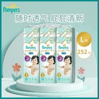 Pampers 帮宝适 一级帮宝适纸尿裤L42片*6包白金帮婴儿尿不湿超薄透气日本进口