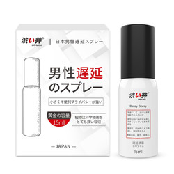 DRYWELL 涩井 男用延时喷剂 15ML 升级款