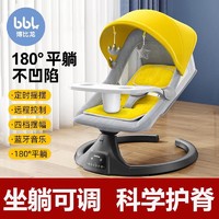 博比龙 婴儿电动摇摇椅哄睡哄娃神器新生儿安抚