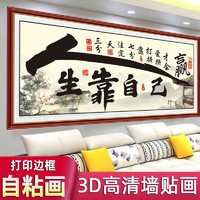 新款书法天道酬勤海纳百川书房陋室铭沁园春雪字画办公卧室装饰画