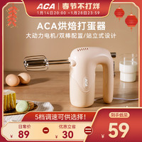 ACA 北美电器 打蛋器电动家用烘焙奶油打蛋打发器蛋糕搅拌器小型大功率S20A