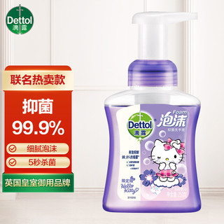 Dettol 滴露 兰花香沁泡沫抑菌洗手液 HelloKitty版 250ml