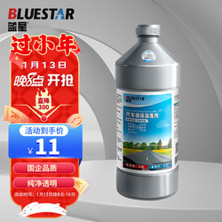 BLUE STAR 蓝星 BLUESTAR）新包装玻璃水清洗剂0℃ 2L 1瓶去油膜玻璃清洁剂