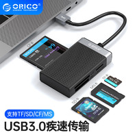 ORICO 奥睿科 读卡器USB3.0高速多功能合一 支持SD/TF/CF/MS型相机行车记录仪监控内存卡手机存储卡CL4D-A3