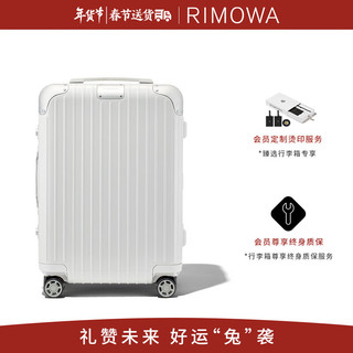 RIMOWA 日默瓦聚碳酸酯Hybrid21寸登机旅行箱拉杆行李箱商务出行官方店 纯白色 21寸