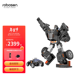 Robosen 乐森 机器人六一儿童节礼物自营孩子玩具星际特工智能编程机器人儿童语音控制陪伴自动变形机器人新年礼物-京东