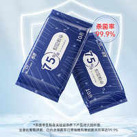 Lam Pure 蓝漂 酒精湿巾 10片*12包