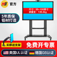 NORTH BAYOU NB CF100可移动落地式电视机液晶支架子铝材推车一体机电动升降架