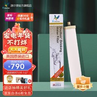 Doulton 道尔顿 M12 SI滤芯 全新升级SY阻垢 英国进口 2504升级2505五级过滤