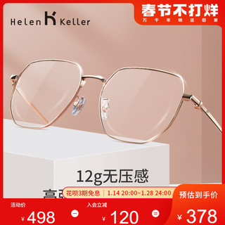 Helen Keller 颜值扛把子！文艺chic！海伦凯勒近视眼镜女潮可配有度数H82009