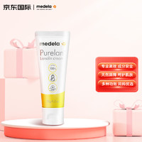 medela 美德乐 羊脂膏 升级滋润款 37g