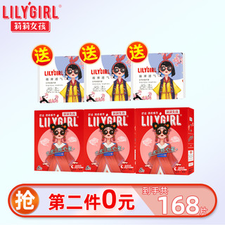 Lily Girl 莉莉女孩 夜用组合套装 【290mm*3盒+155mm*3盒】