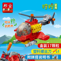 抖音超值购：BanBao 邦宝 拧拧乐大颗粒积木儿童玩具拧螺丝工程车直升飞机9721